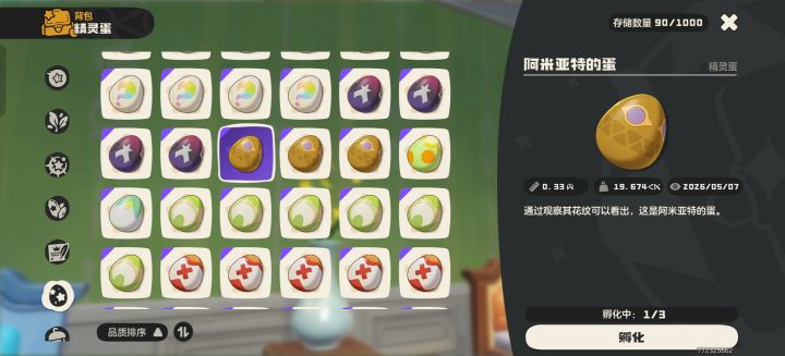 运气不好只能玩重量,加油截图