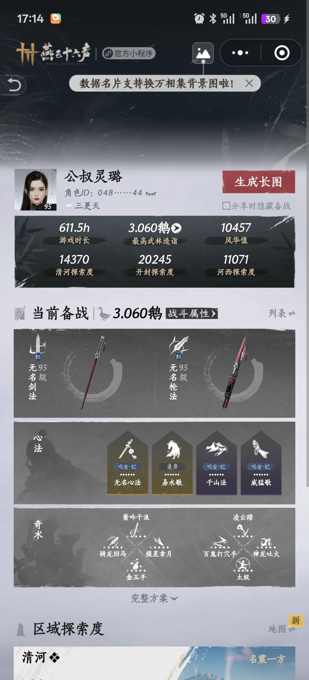滴滴 2