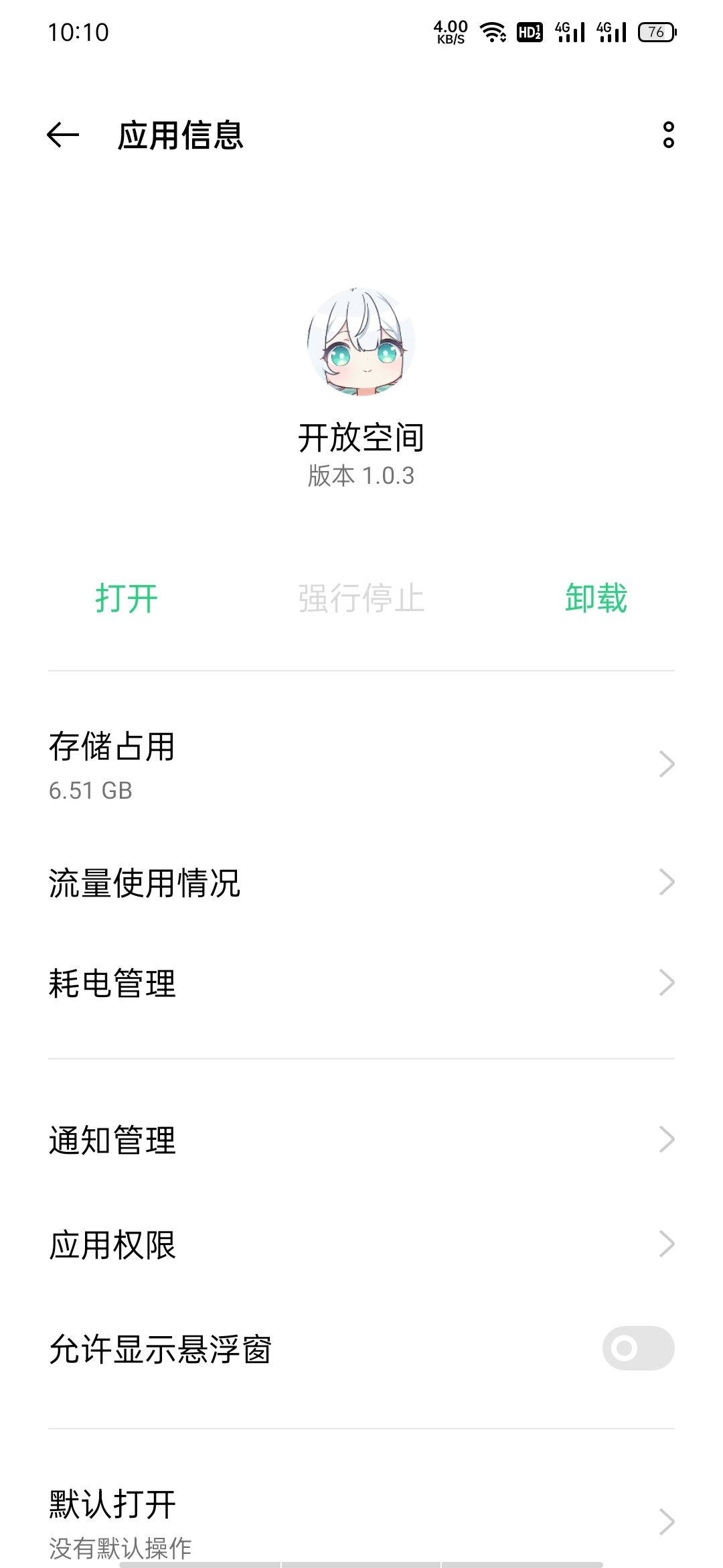 移动端和PC端差这么大 1