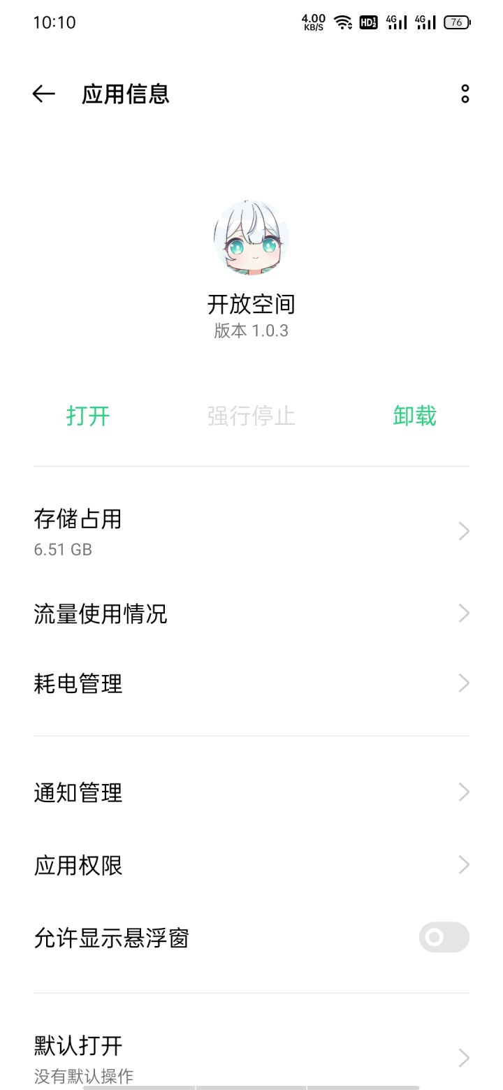 移动端和PC端差这么大截图