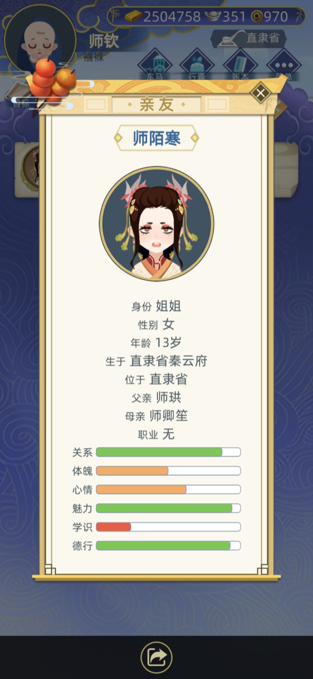 老来子 6