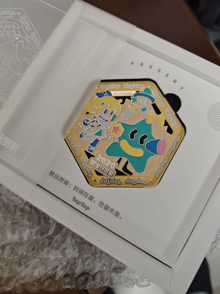 一年啥也没发收到个年度玩赏家勋章截图