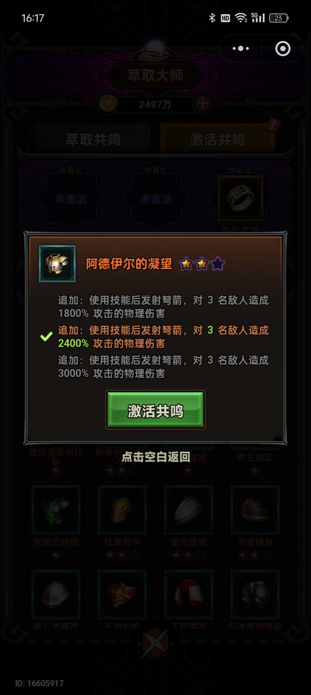 关于追加 3