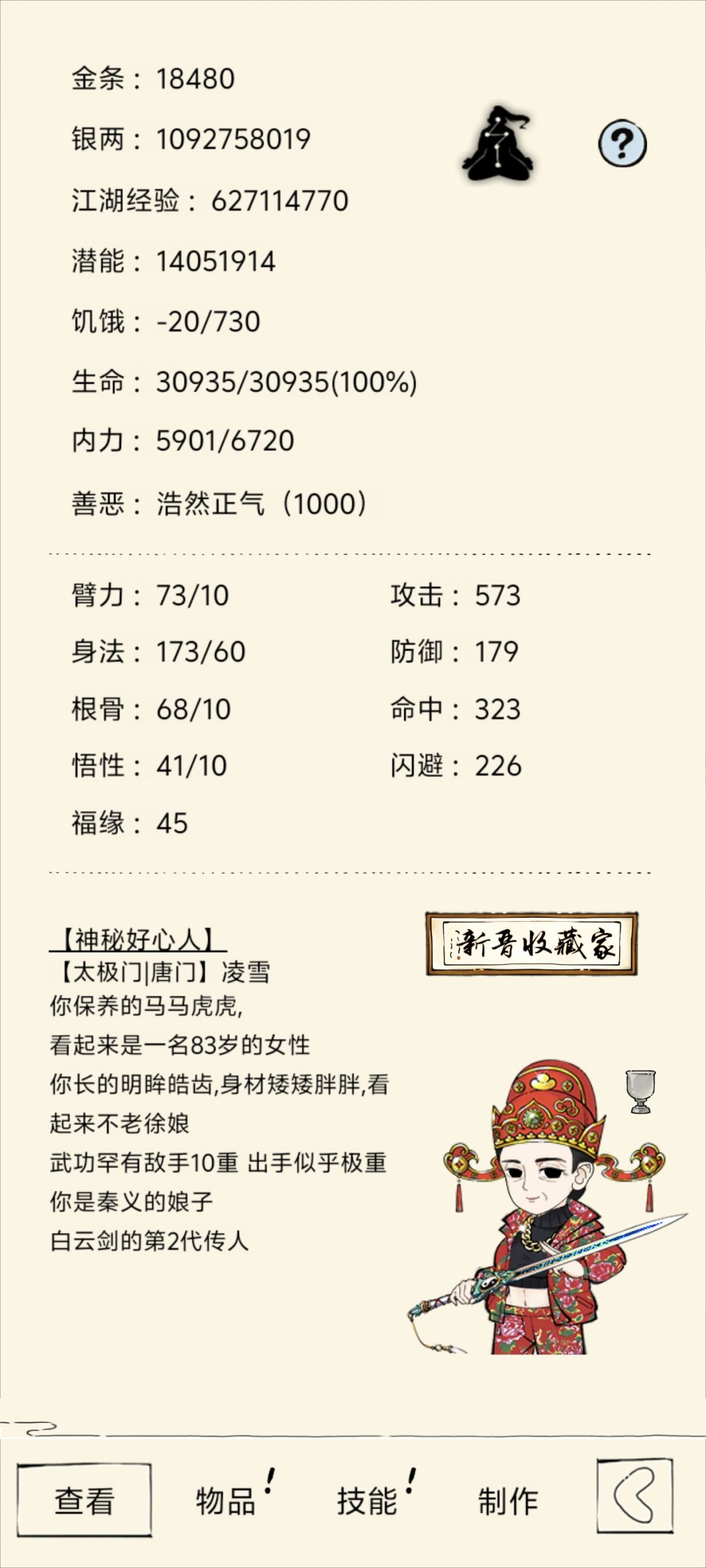 这样可以打圣龙吗 3