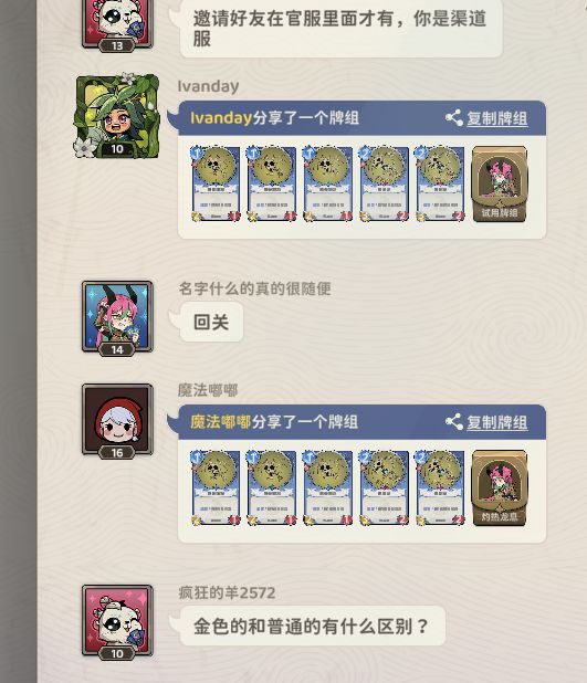 光速抄作业截图