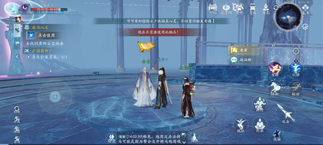 衍天漩涡入定怎么做啊 2
