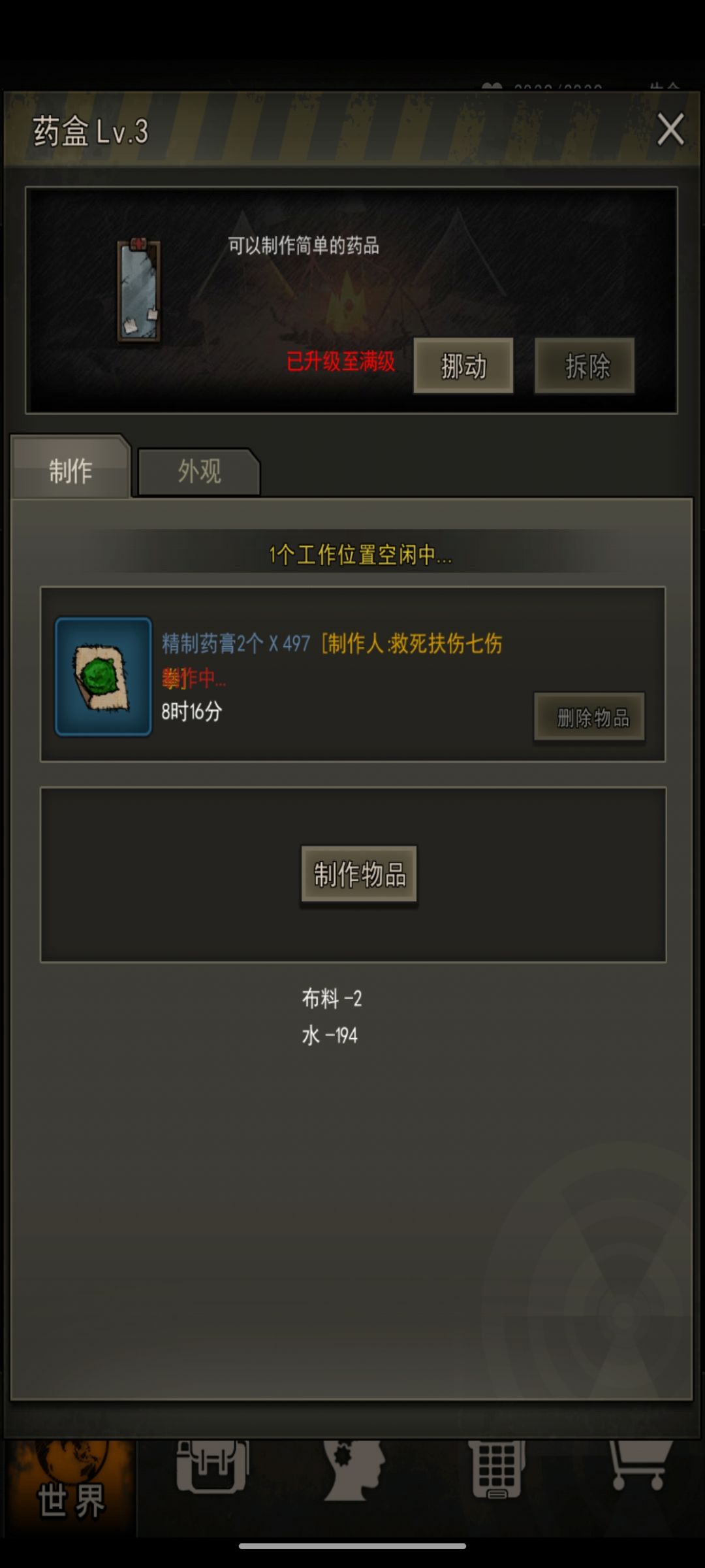 还差25组满级 1