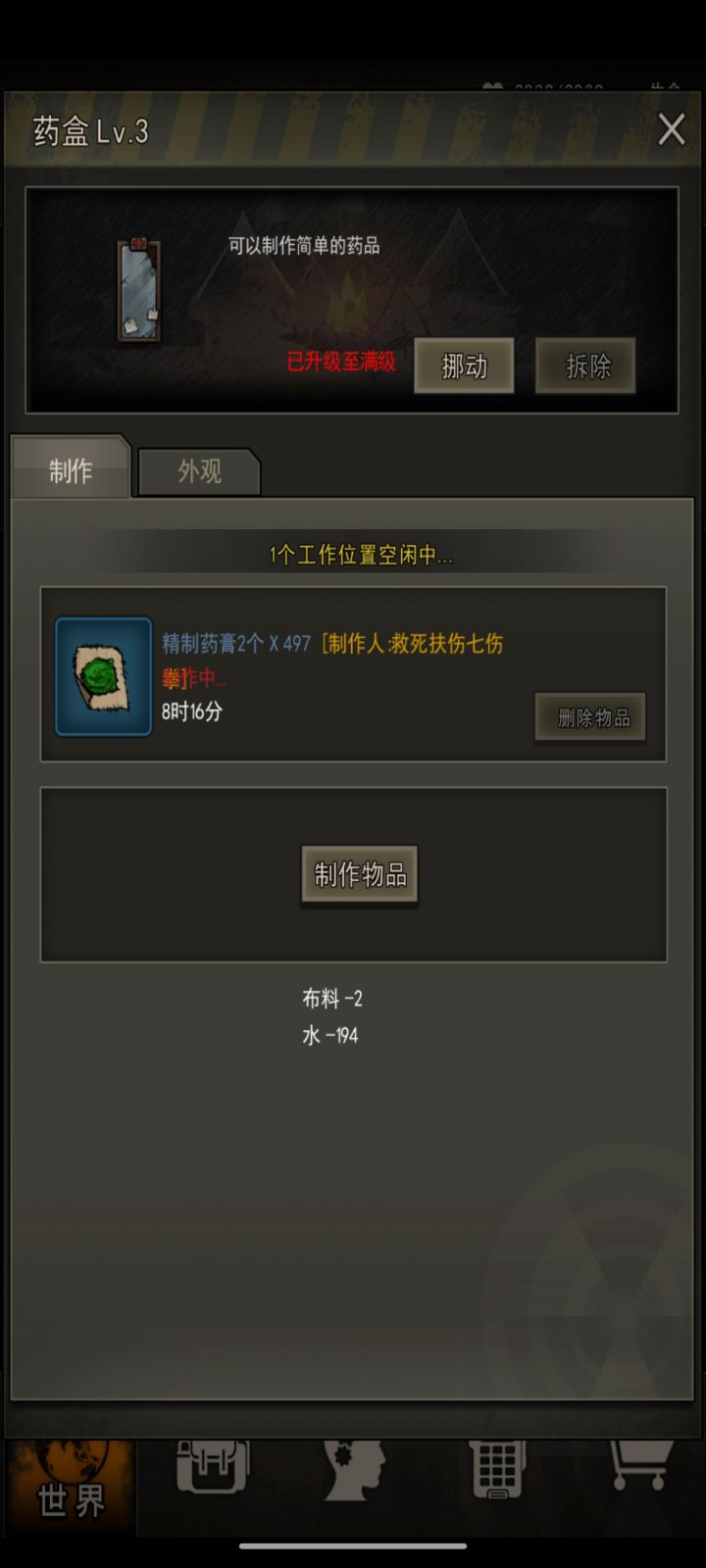 还差25组满级截图