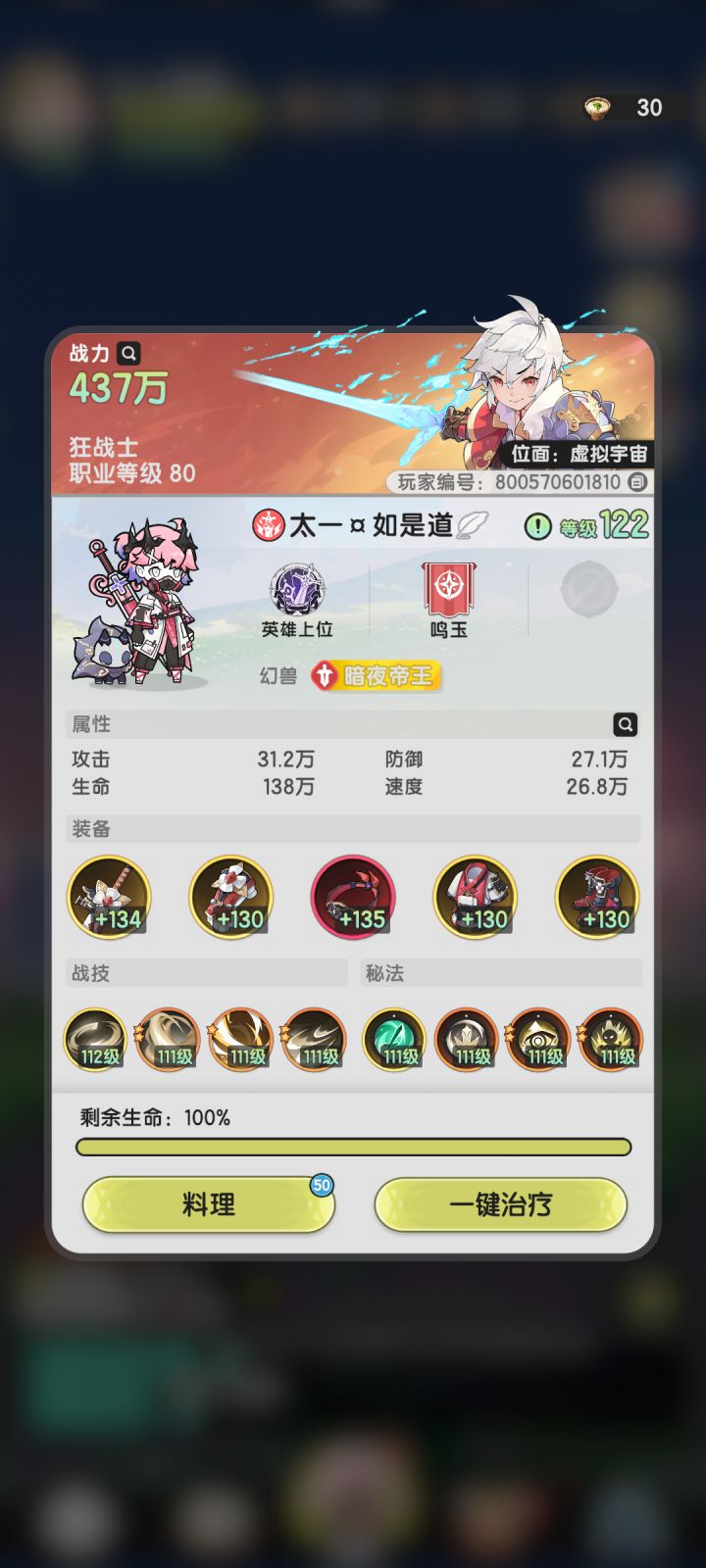 ༺阿卡西记录42༻截图