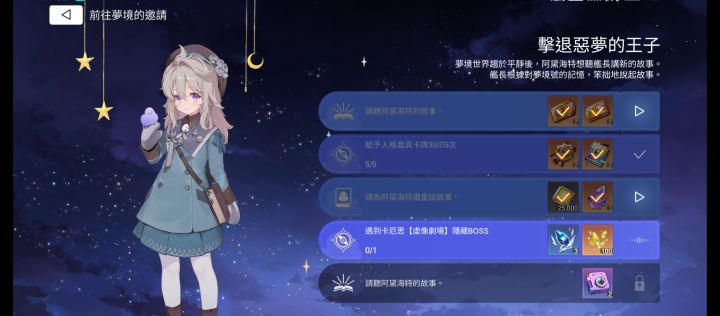 国际服隐藏boss任务怎么做?截图