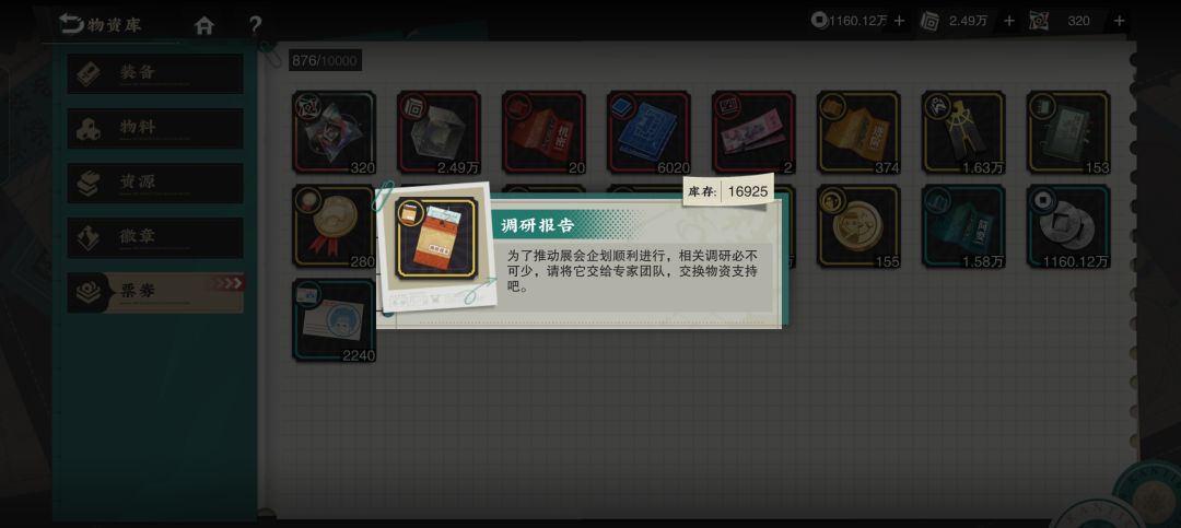 有没有人知道这什么东西 1