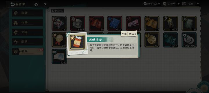 有没有人知道这什么东西截图
