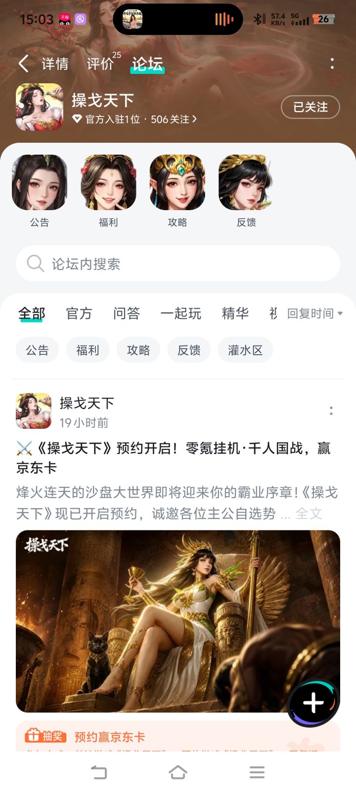 祝一飞冲天中中中！已关注预约截图