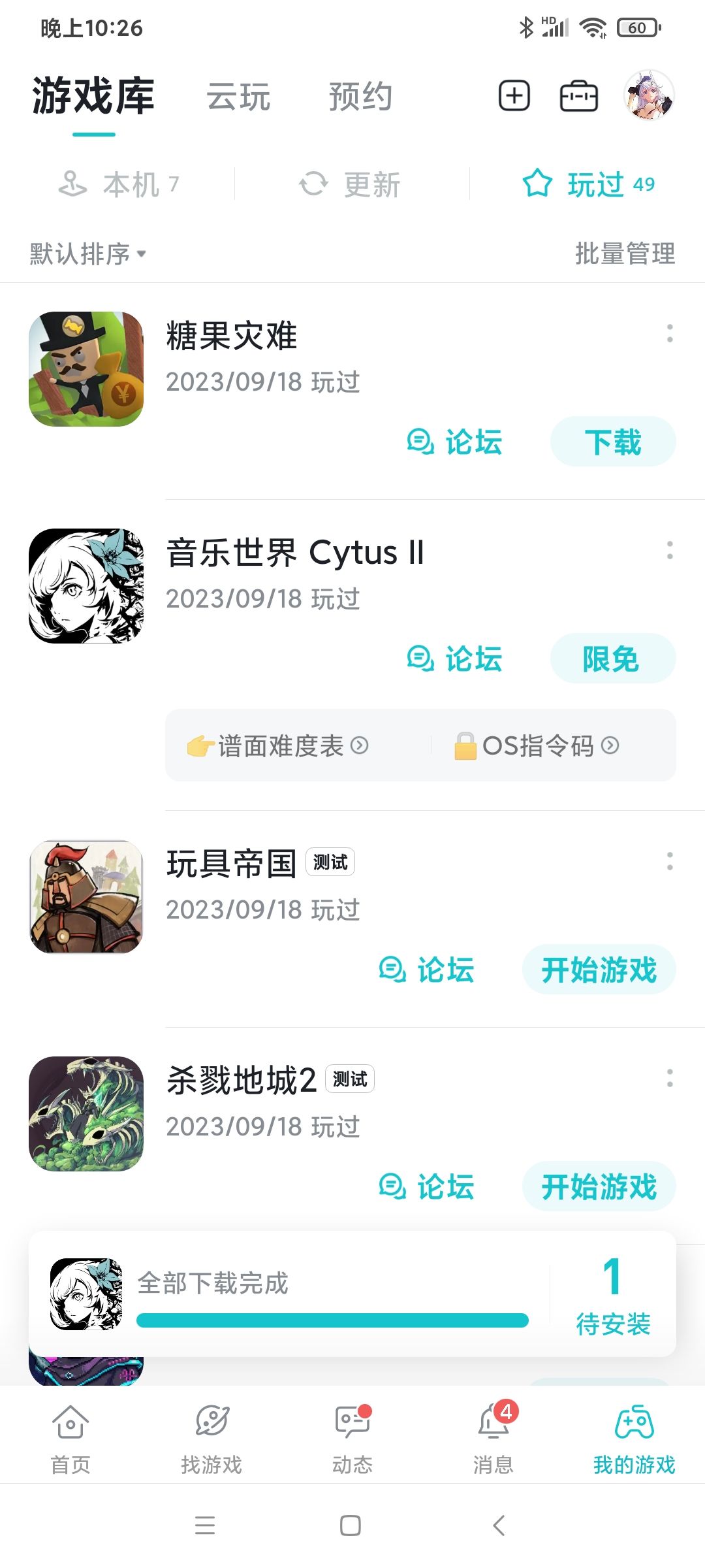 TapTap