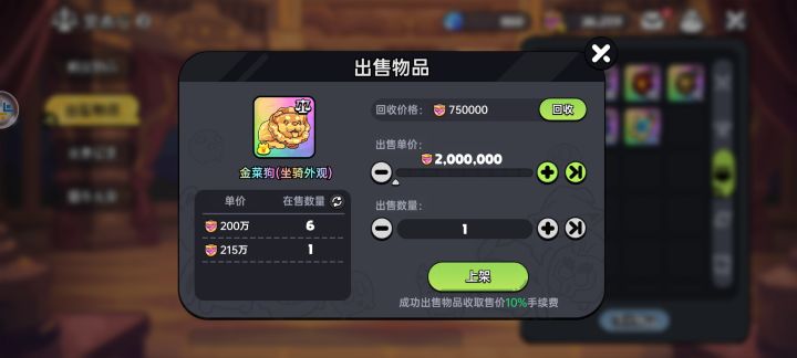这玩意有人买吗？截图