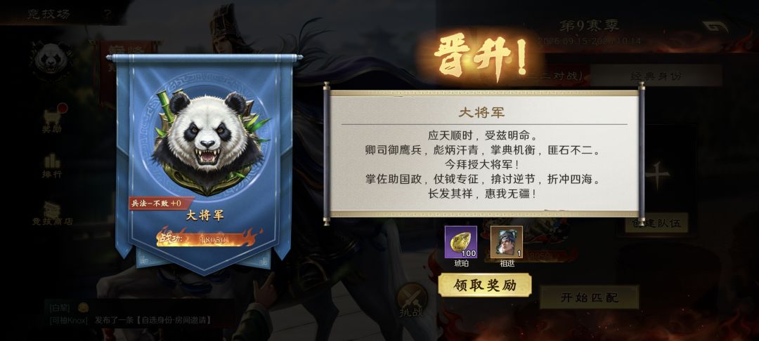 祖逖 1