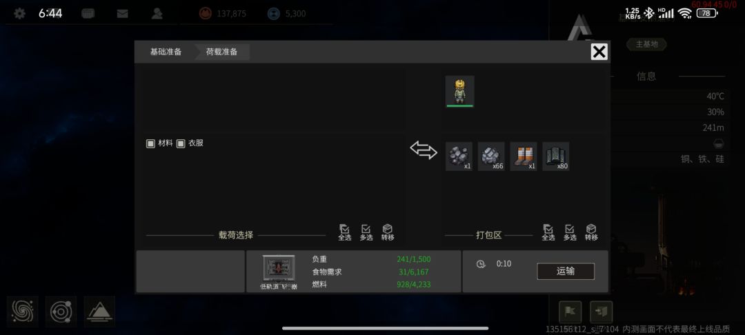 什么鬼啊 3