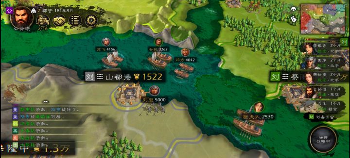 玄德公真乃仁义君子截图