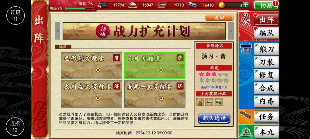 这个战力扩充搞得我胃痛哦救命啊 3