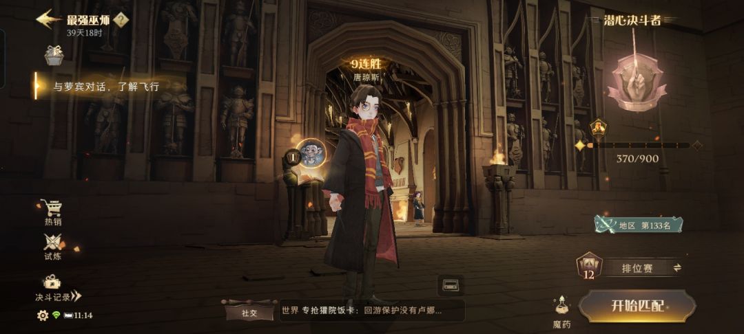 新人 2