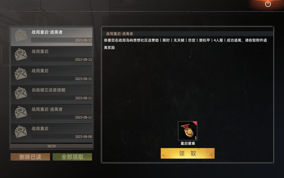 社区搜:想想社区服 3