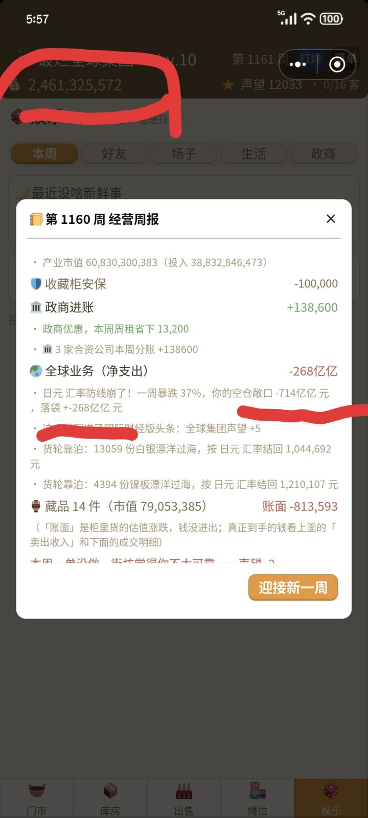 超过上限,直接全成负数了截图