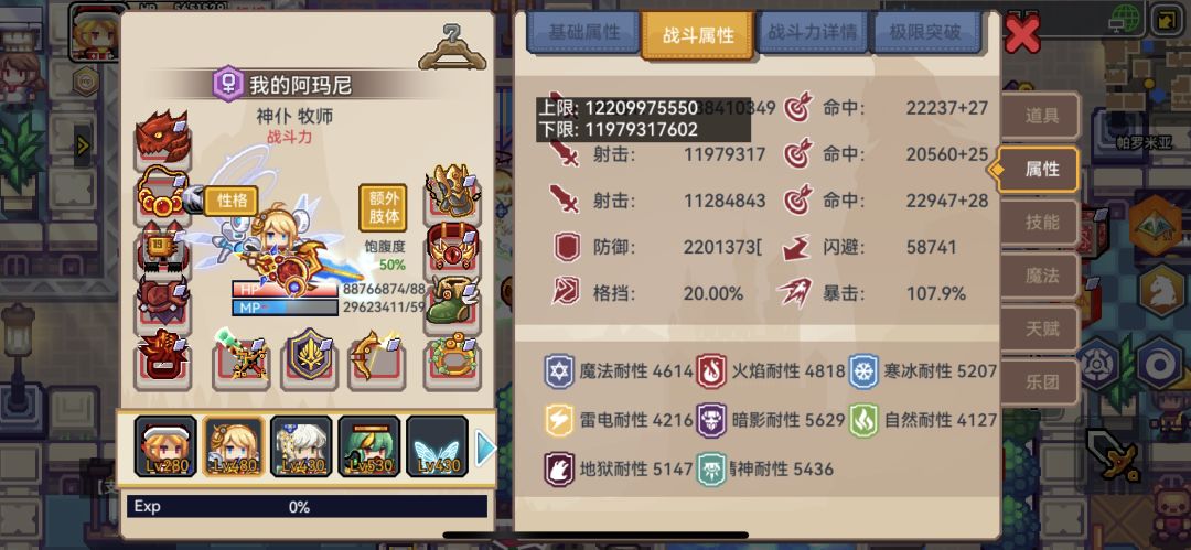 猎人战士的装备极限了啊 3