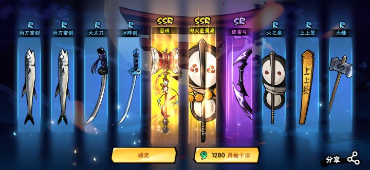 第一发十连截图