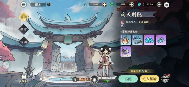 咱就说副本的推荐战力是不是有问题。截图