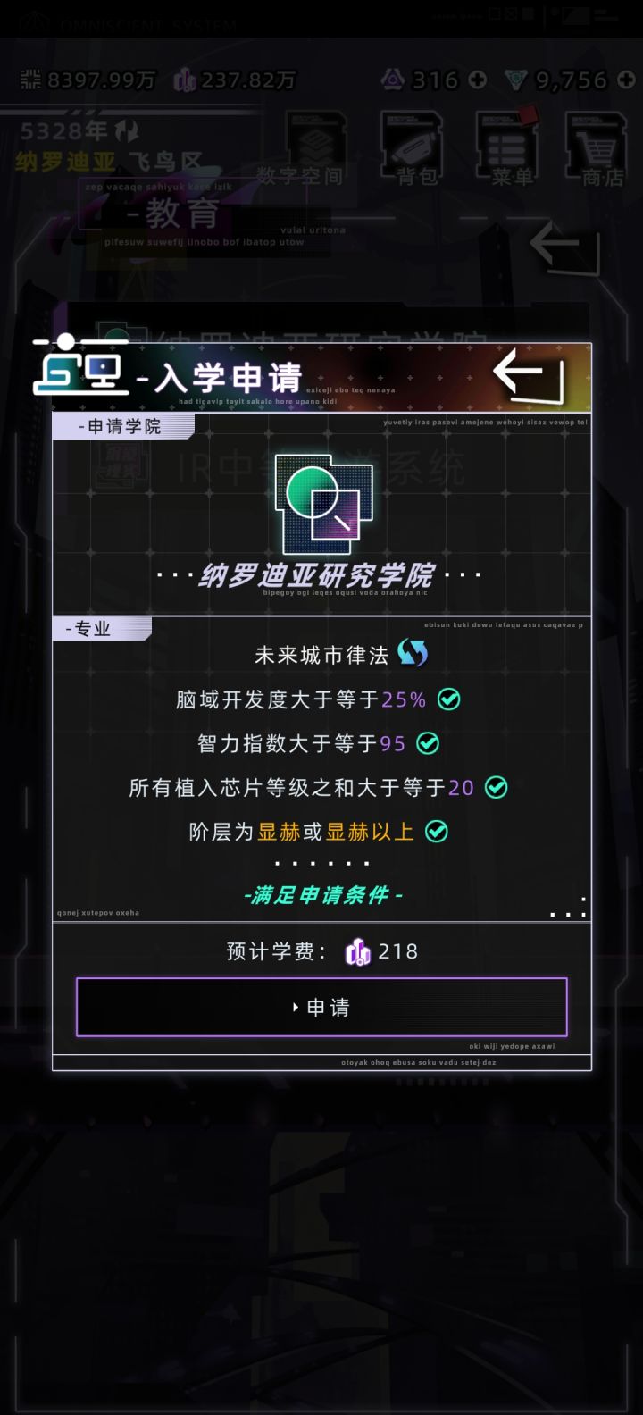 律师职业攻略截图