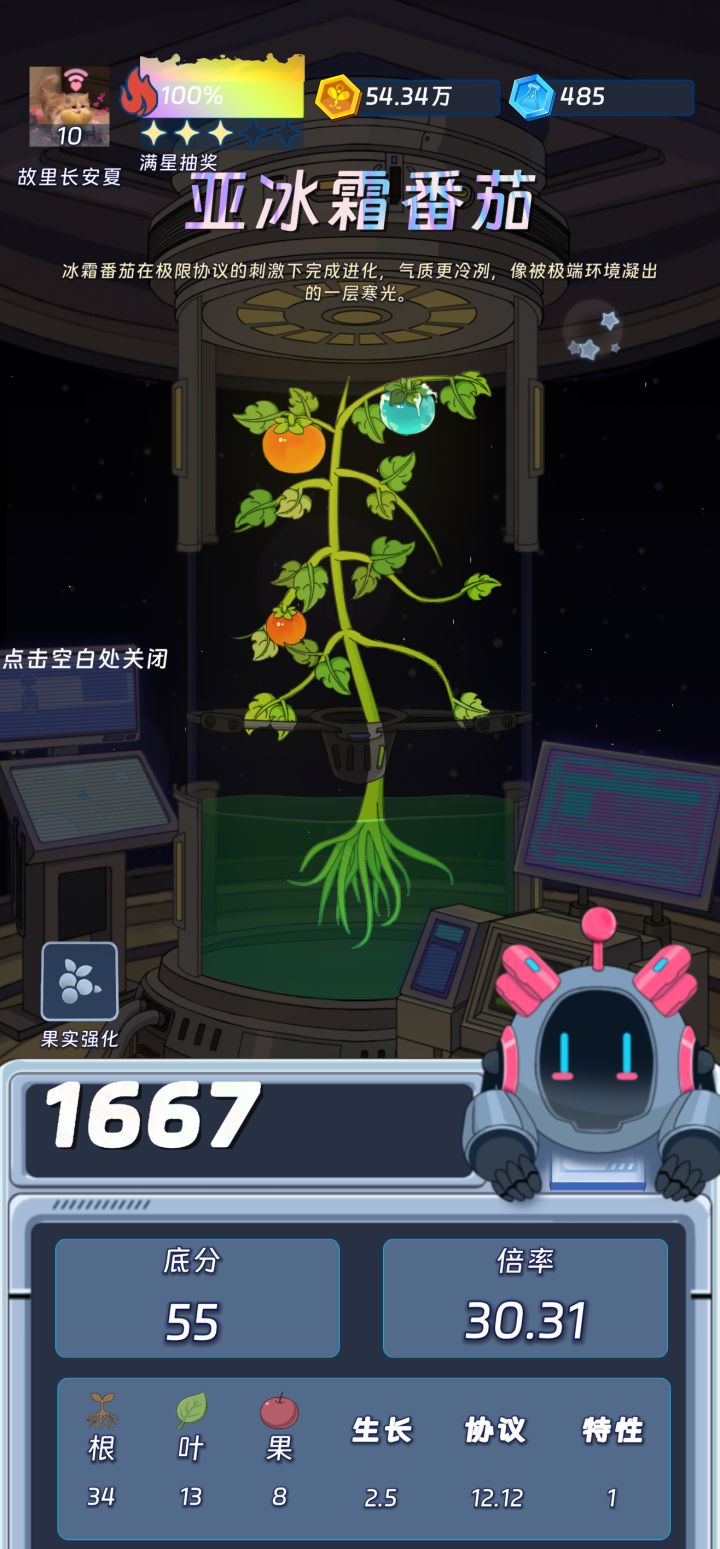 你好好看呐截图