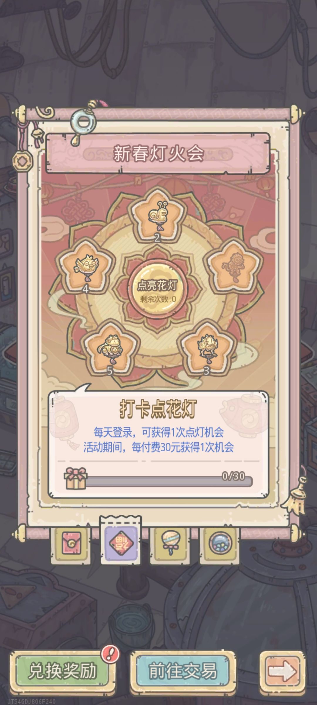 求一个猴灯 1