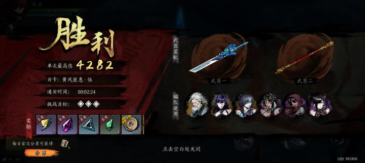 打卡!我的日常闯关!截图