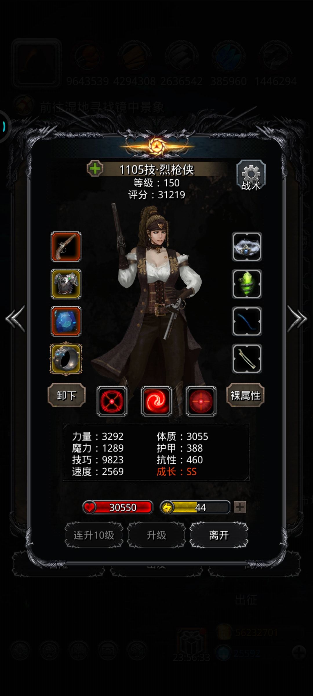 萨满 2