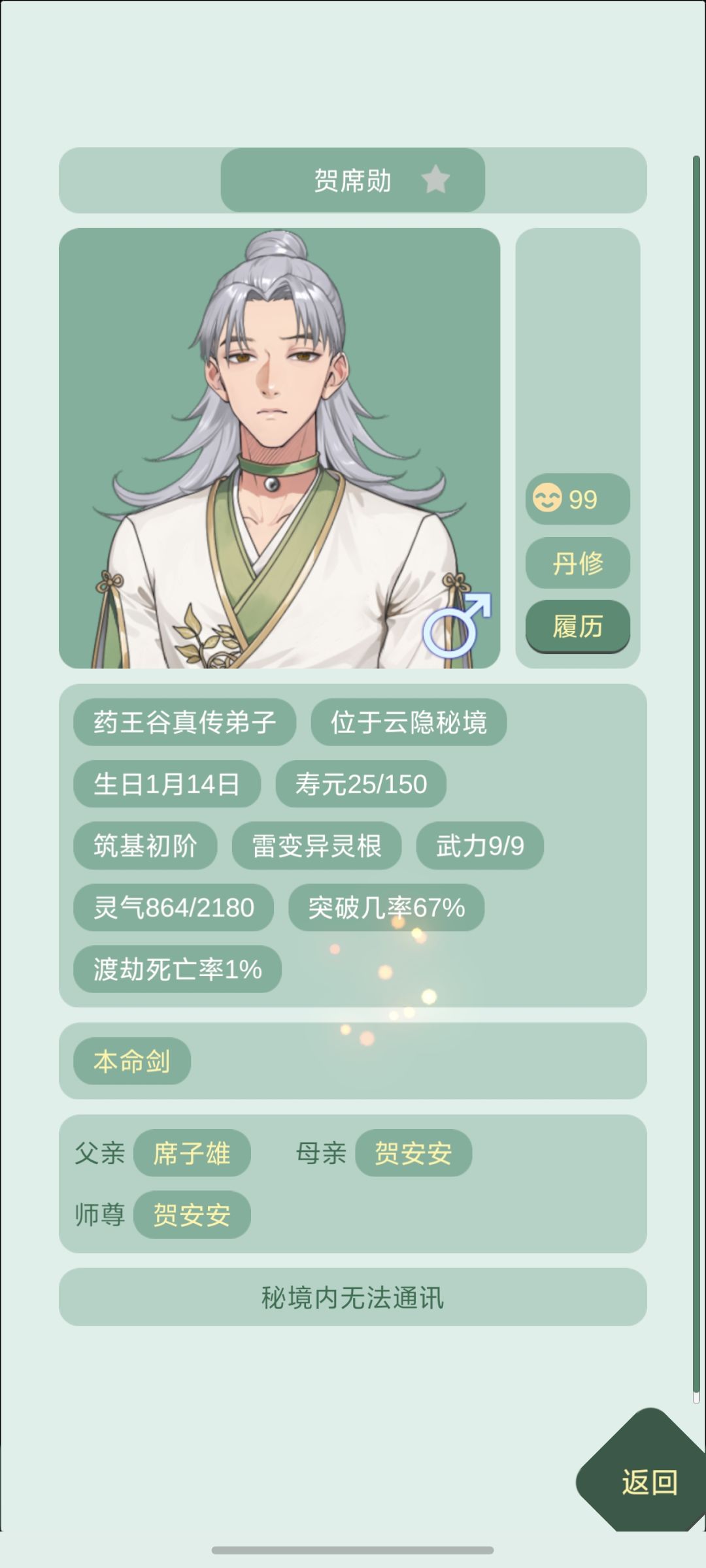 好看的孩子们 3