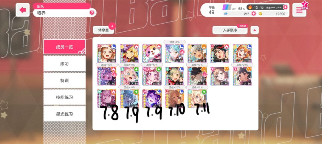 每天免费十连,天天出四星以上 1