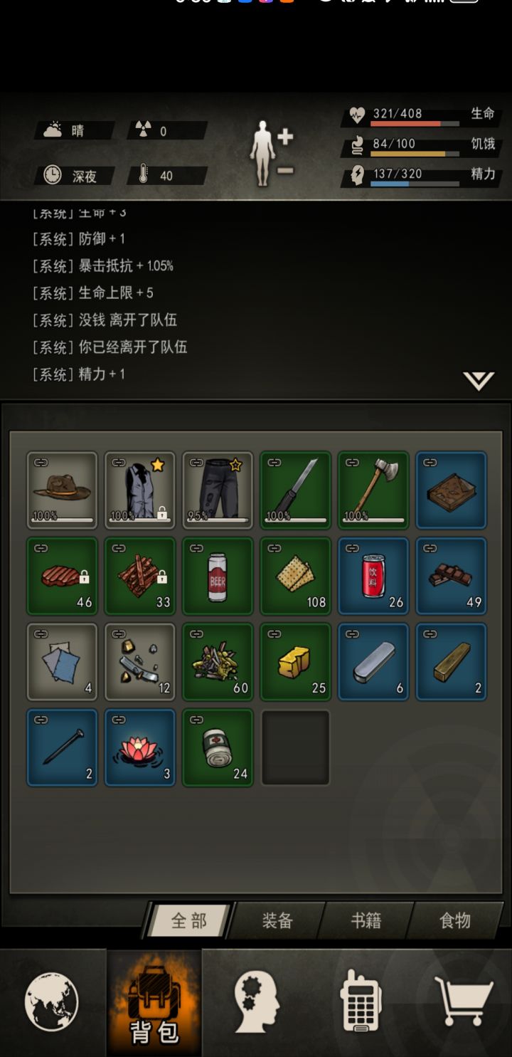 小怪出完美截图