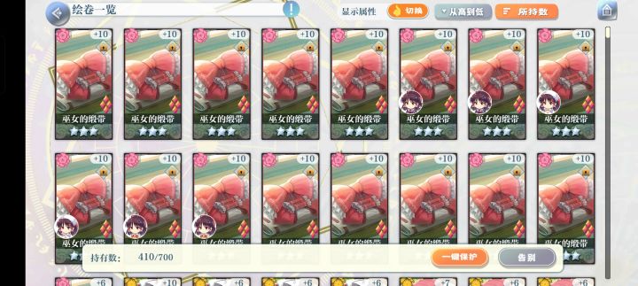 灵梦一年四季都穿着巫女服呢截图