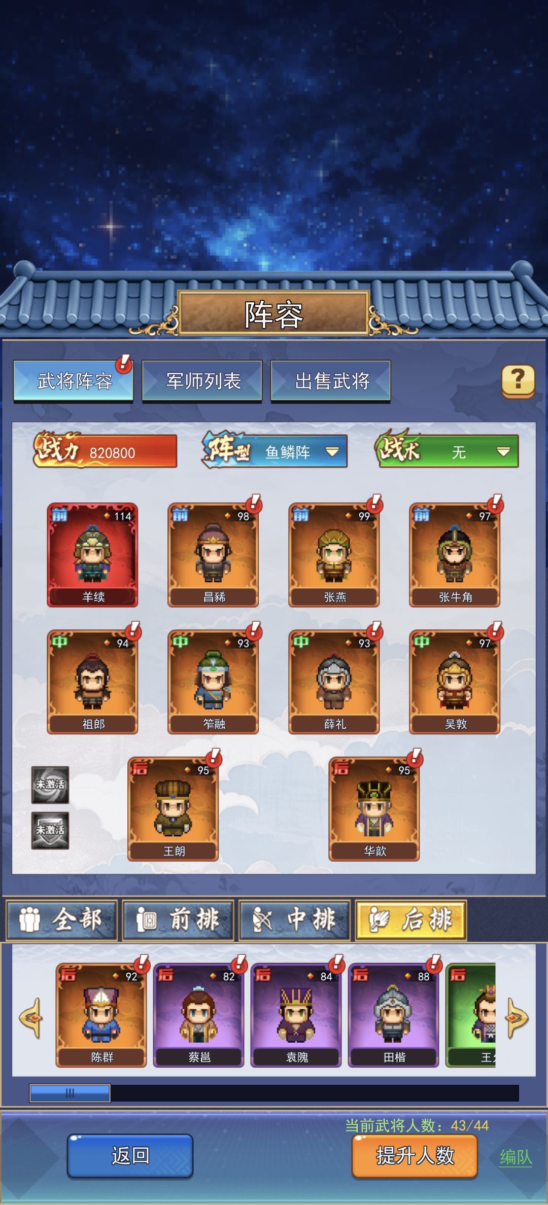 开局全靠寻访 3