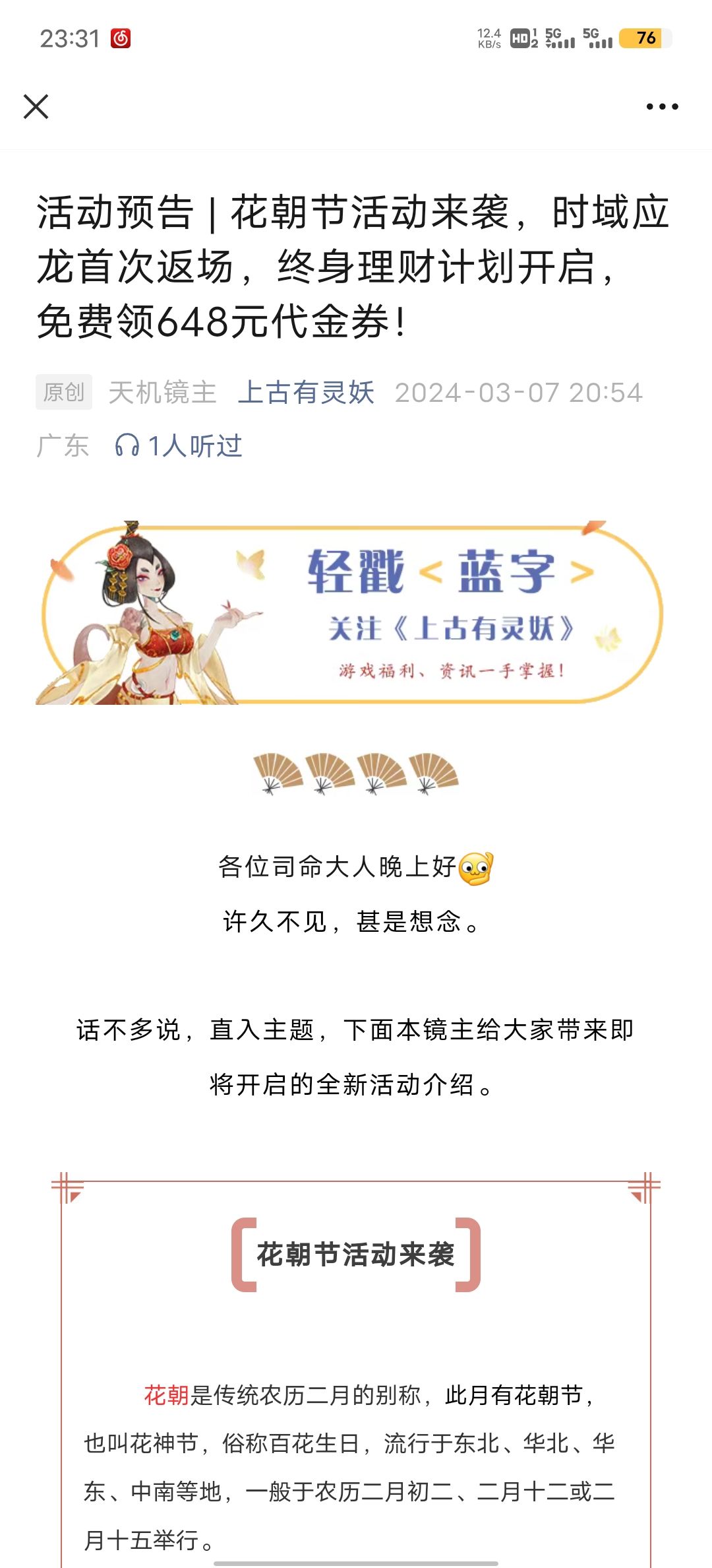 订阅号的消息都比tap上的快(新礼包码 1