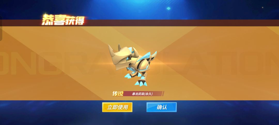 全满级辣 2