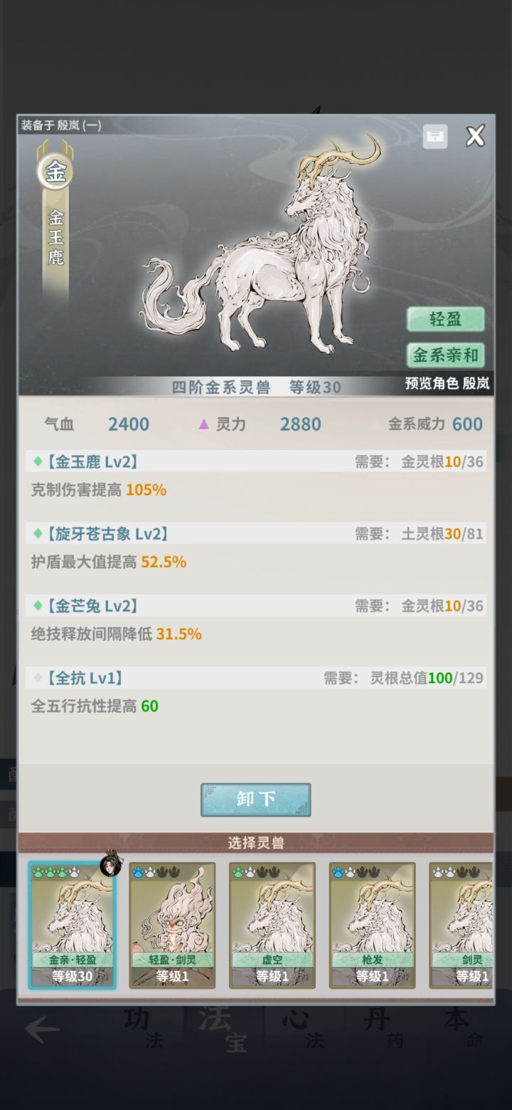 封灵二怎么过？截图
