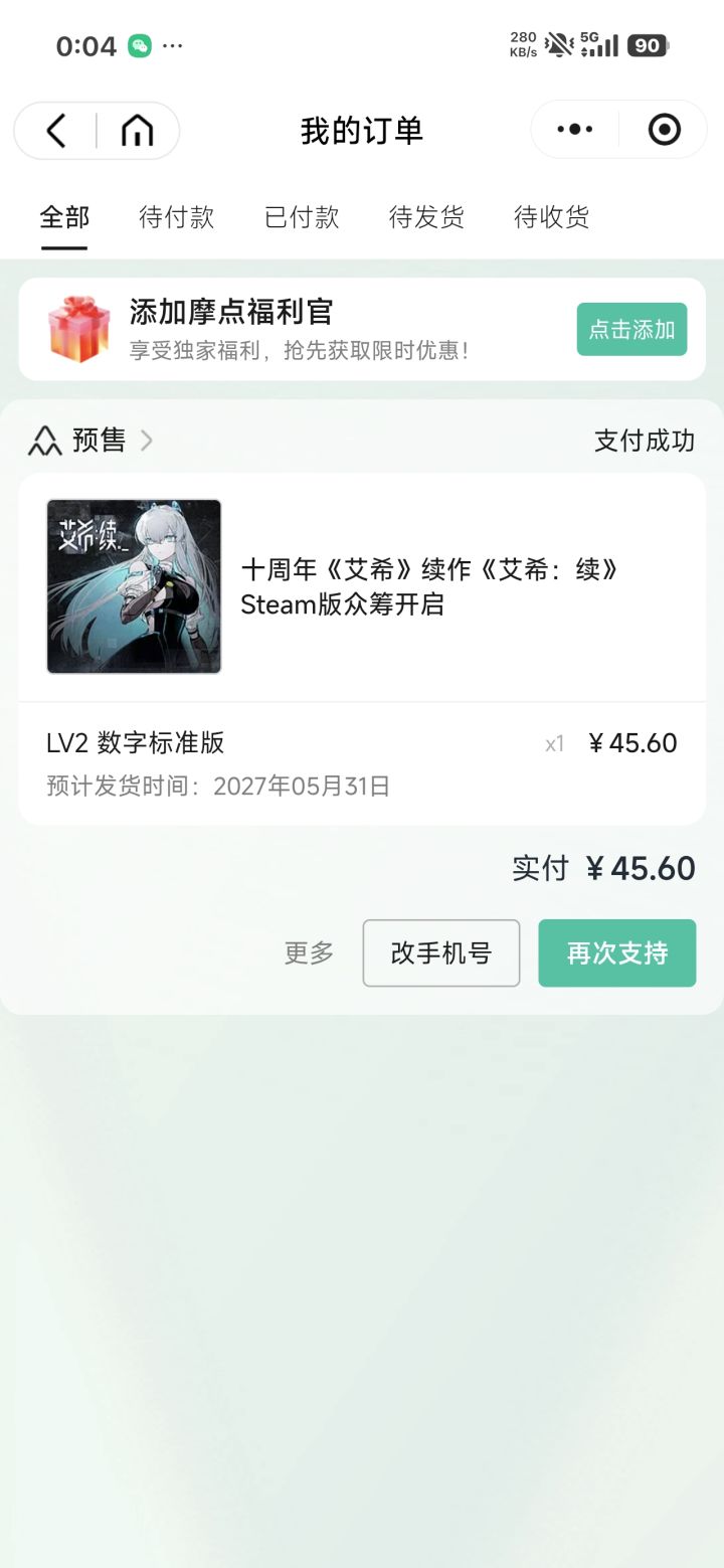嗯,这里也发一个吧截图