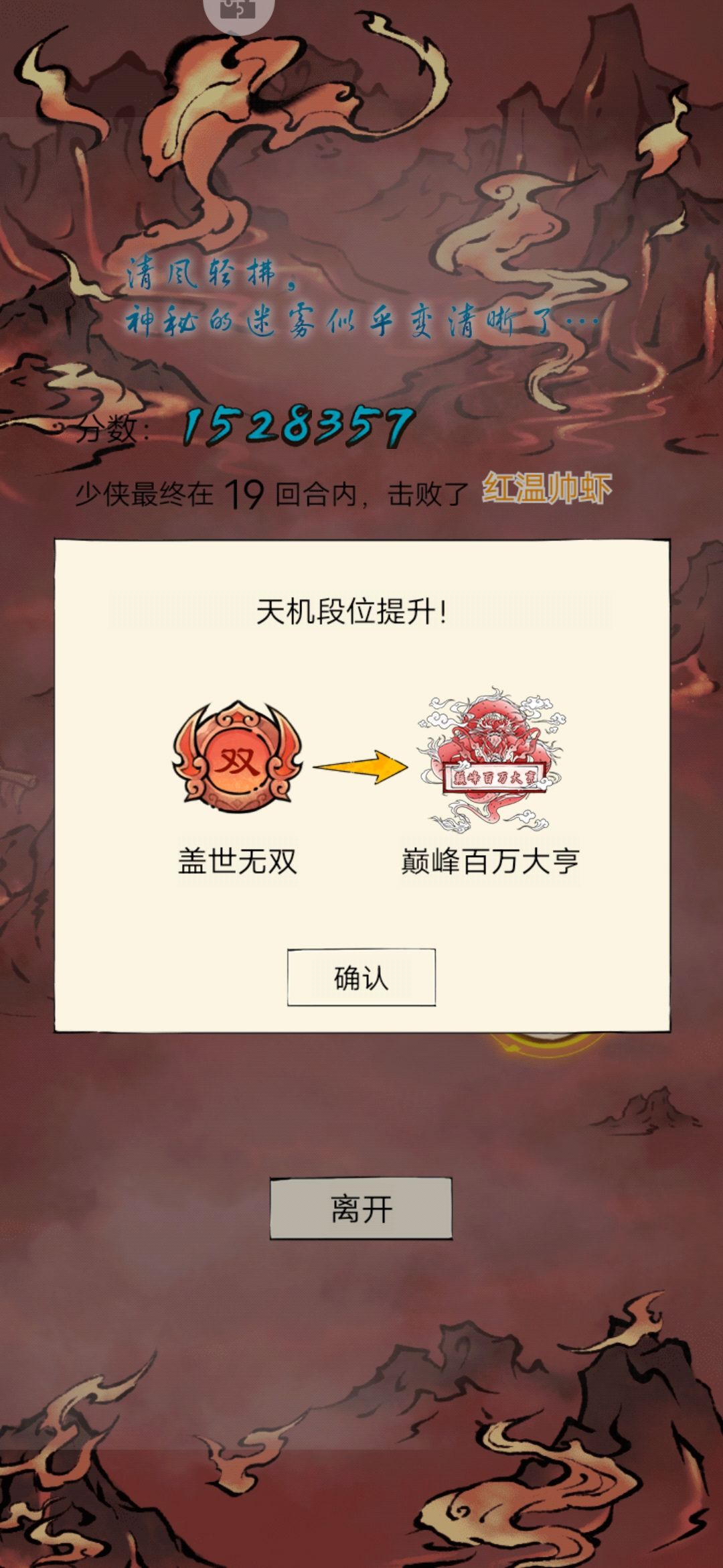 感谢天象抬我上150 1