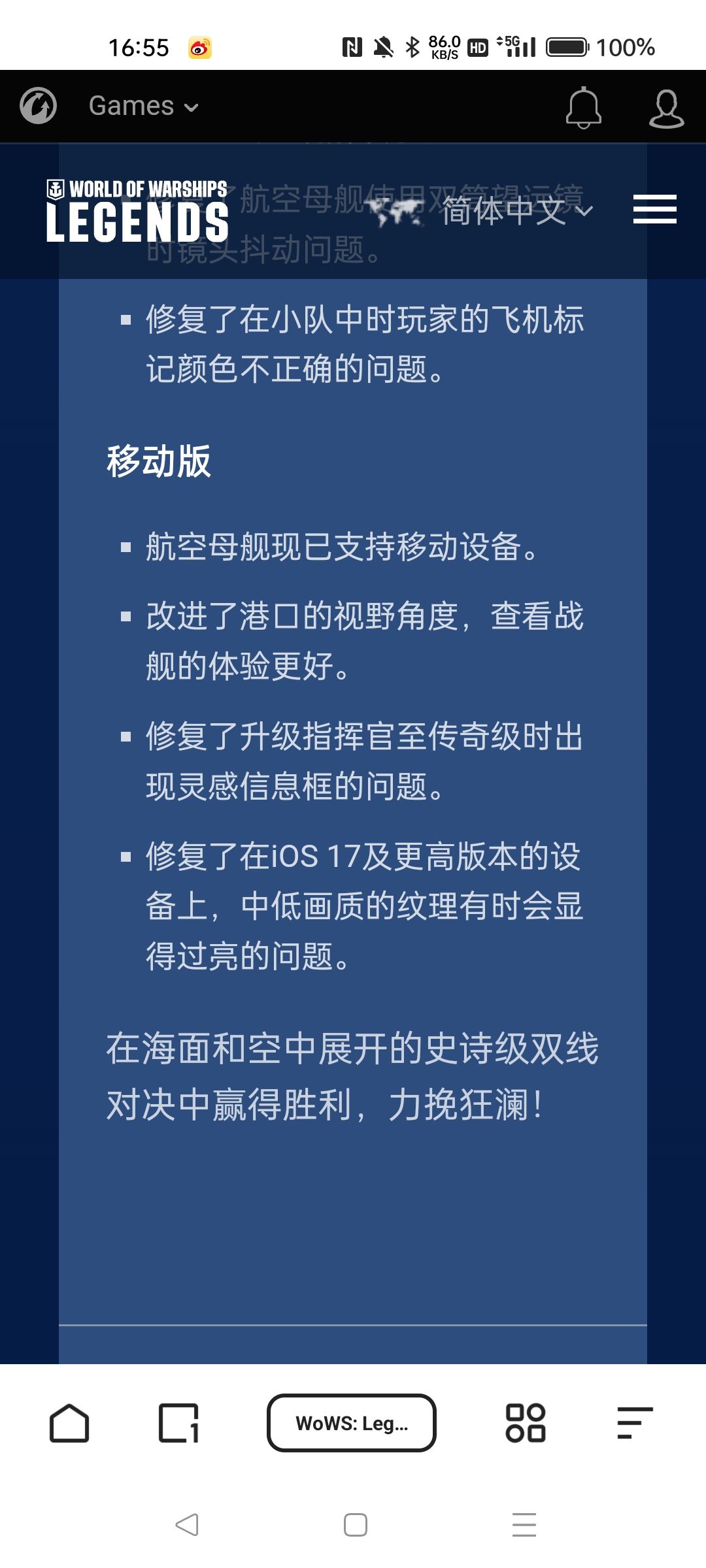 移动端航母即将到来 2