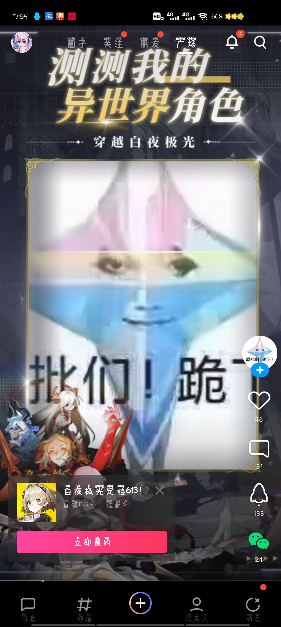 你游广告真好看 1