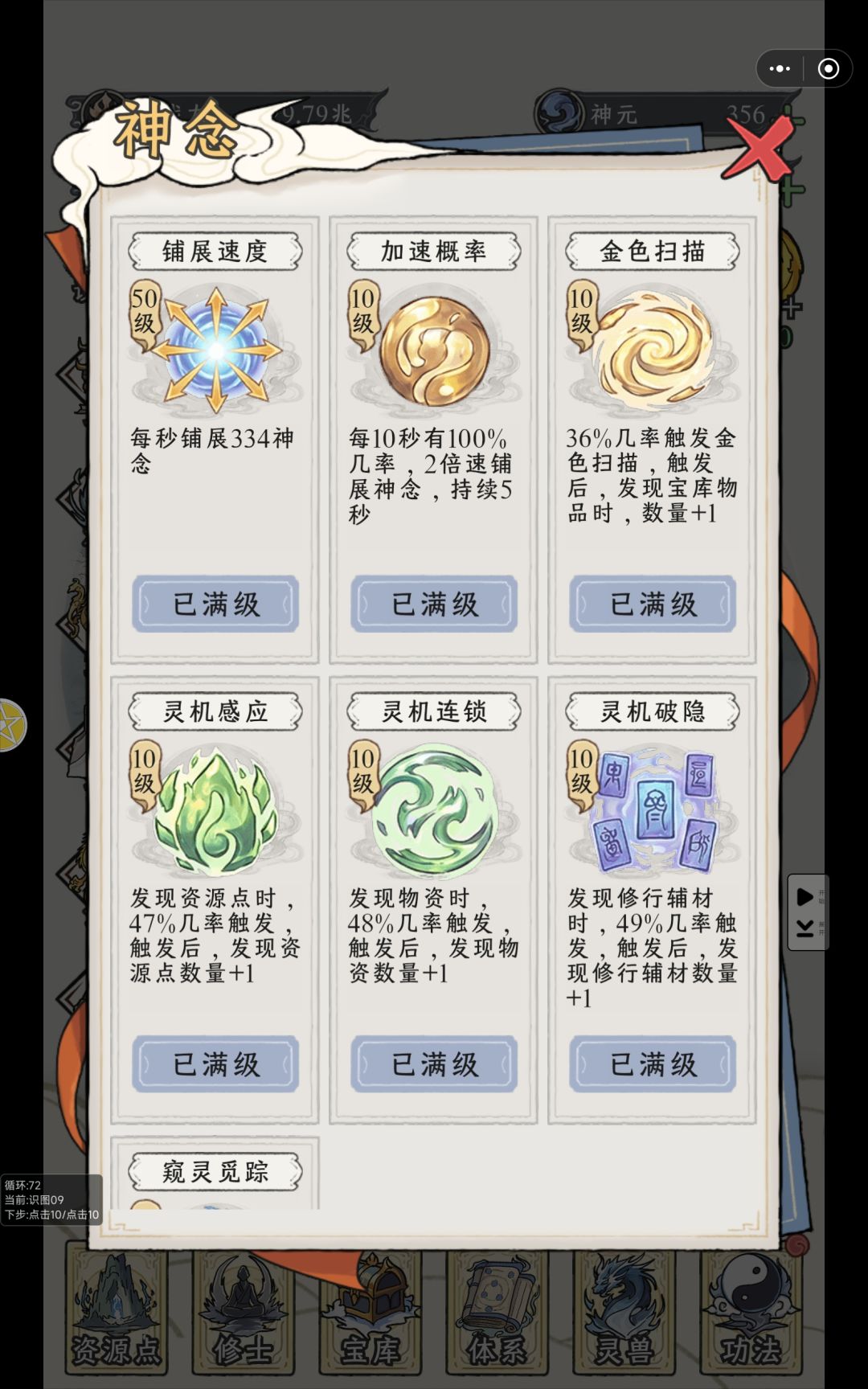 睡觉模拟器 2