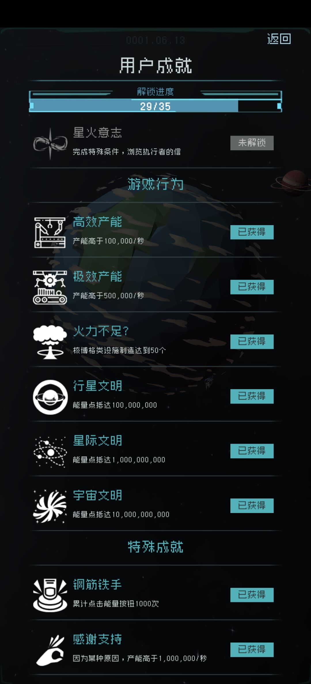 二周目5.6h结算 14