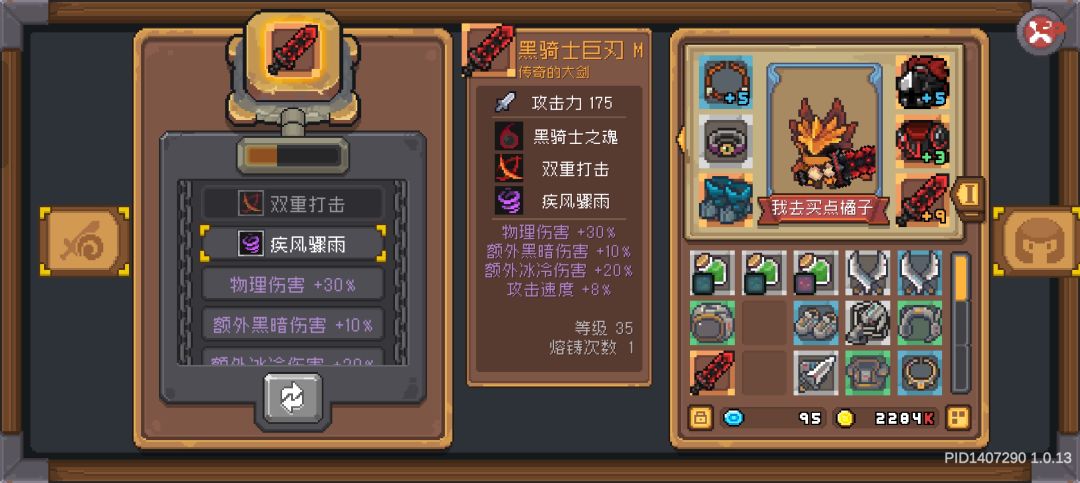 记录贴,黑骑士羁绊终于毕业了 2