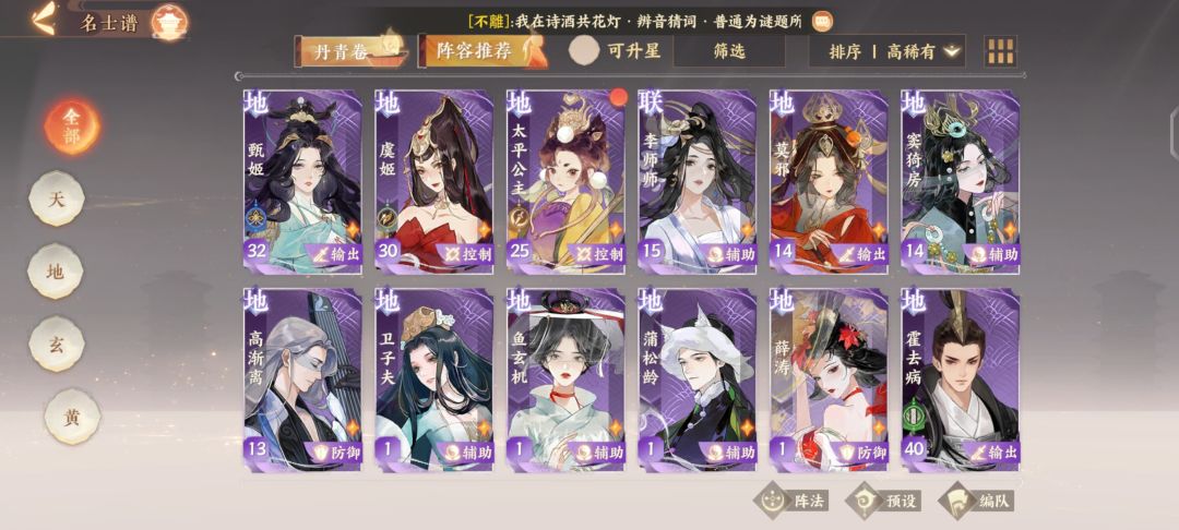 求助:如何编队伤害最高 2